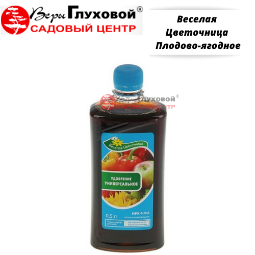 Веселая Цветочница Универсальное