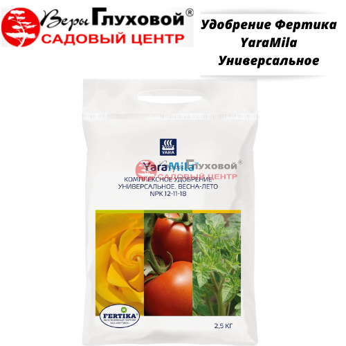 Удобрение ФертикаYaraMila Универсальное