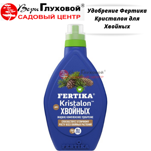 Удобрение Фертика Кристалон для Хвойных