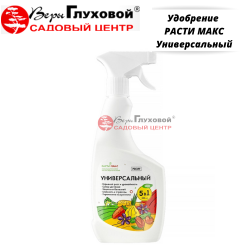 Удобрение РАСТИ МАКС Универсальный 