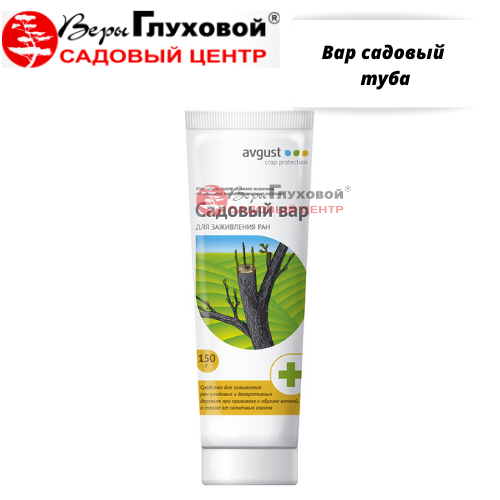 Вар садовый туба