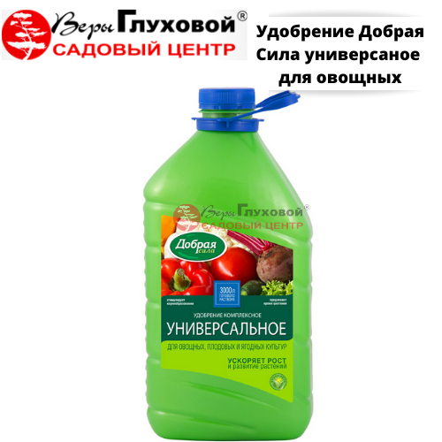Удобрение Добрая Сила универсальное для овощных 